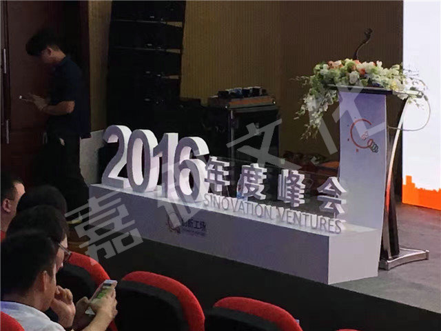 深圳創(chuàng)意年會活動策劃如何舉辦？