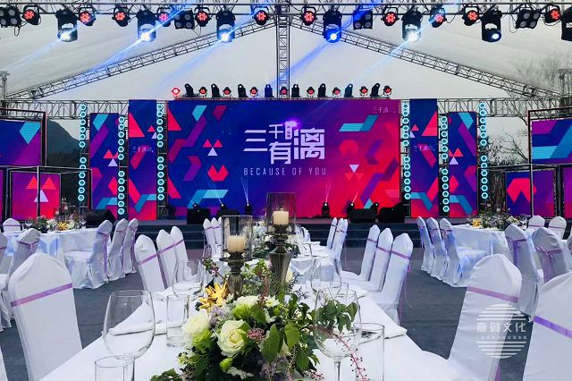 周年慶典活動如何選擇專業(yè)的活動策劃公司？