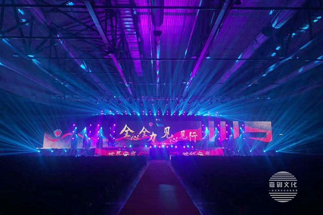 如何讓企業(yè)年會的效果更好？